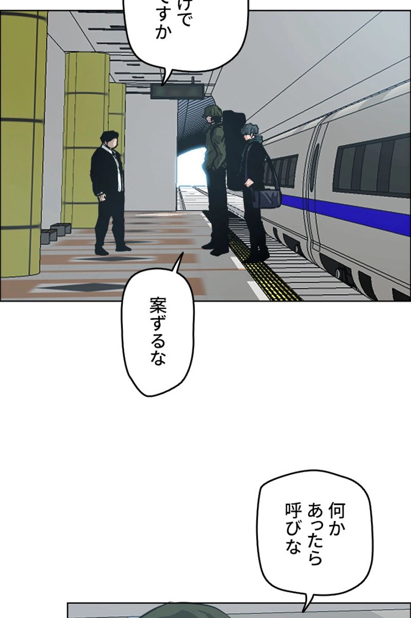 極道高校生 - 第132話 - Page 19