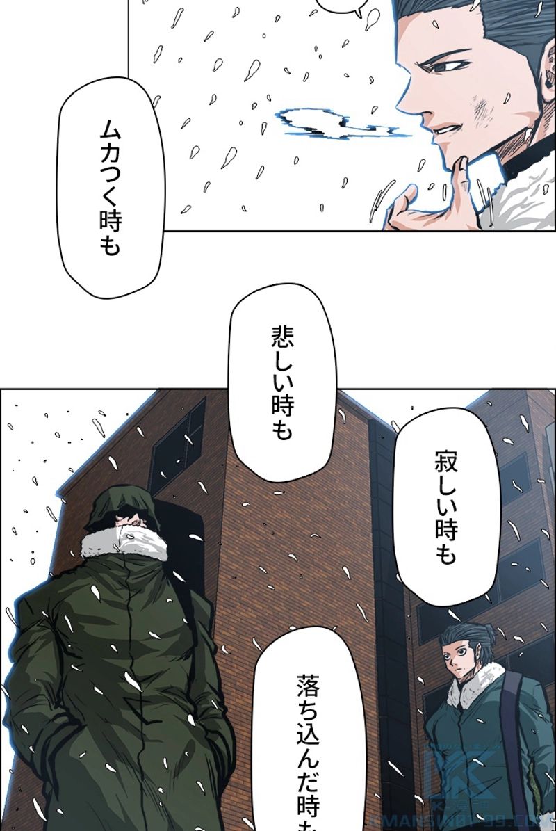 極道高校生 - 第133話 - Page 59