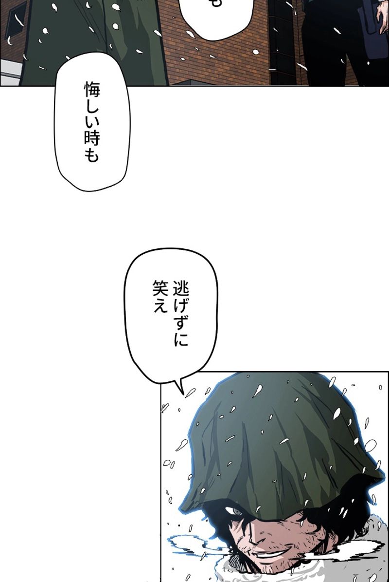 極道高校生 - 第133話 - Page 60