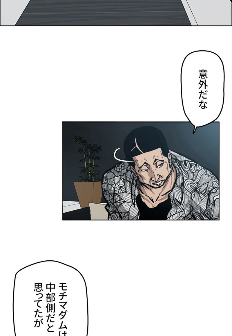 極道高校生 - 第136話 - Page 4