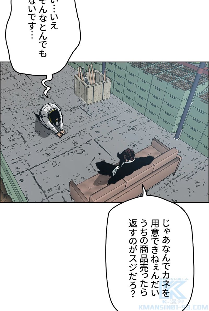 極道高校生 - 第136話 - Page 38