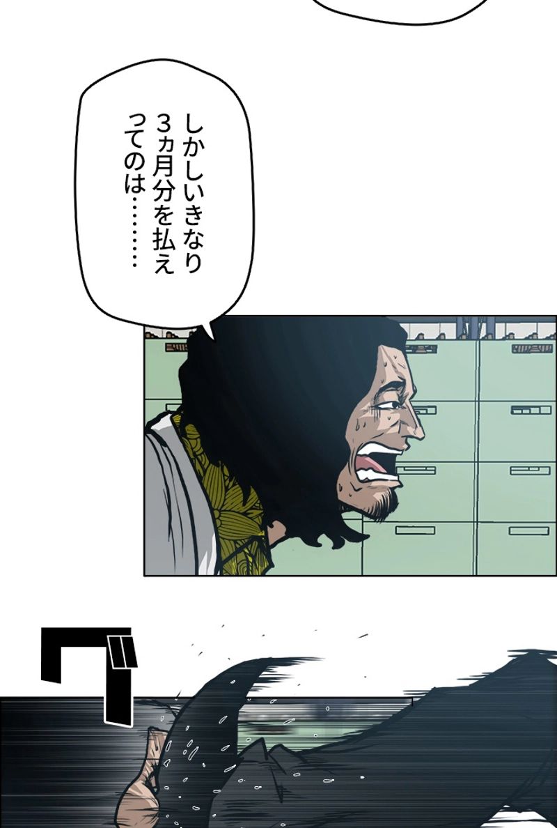 極道高校生 - 第136話 - Page 39