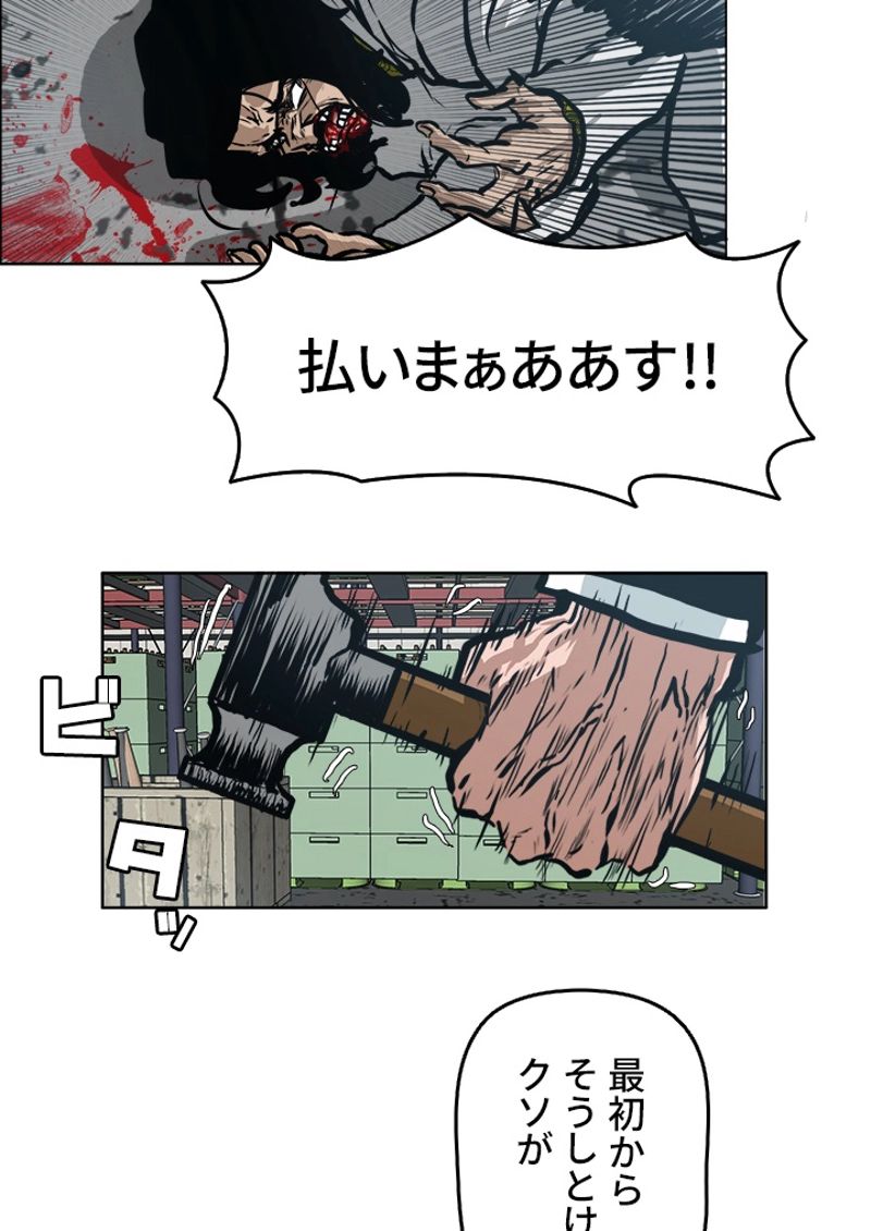 極道高校生 - 第136話 - Page 51