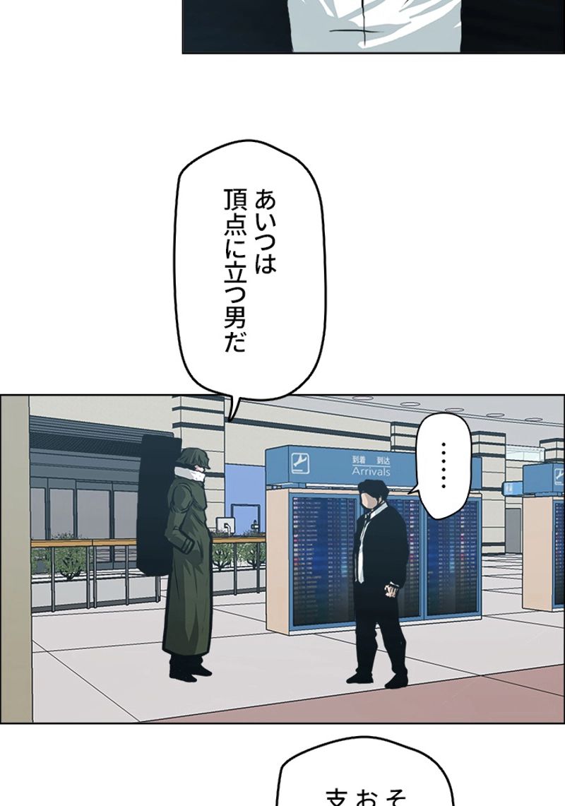 極道高校生 - 第137話 - Page 52