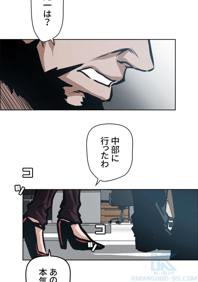 極道高校生 - 第137話 - Page 65