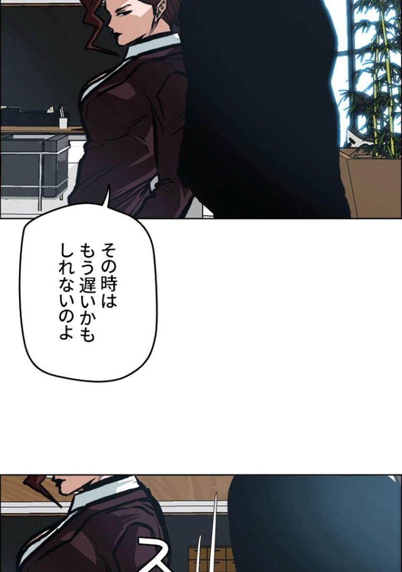 極道高校生 - 第137話 - Page 69