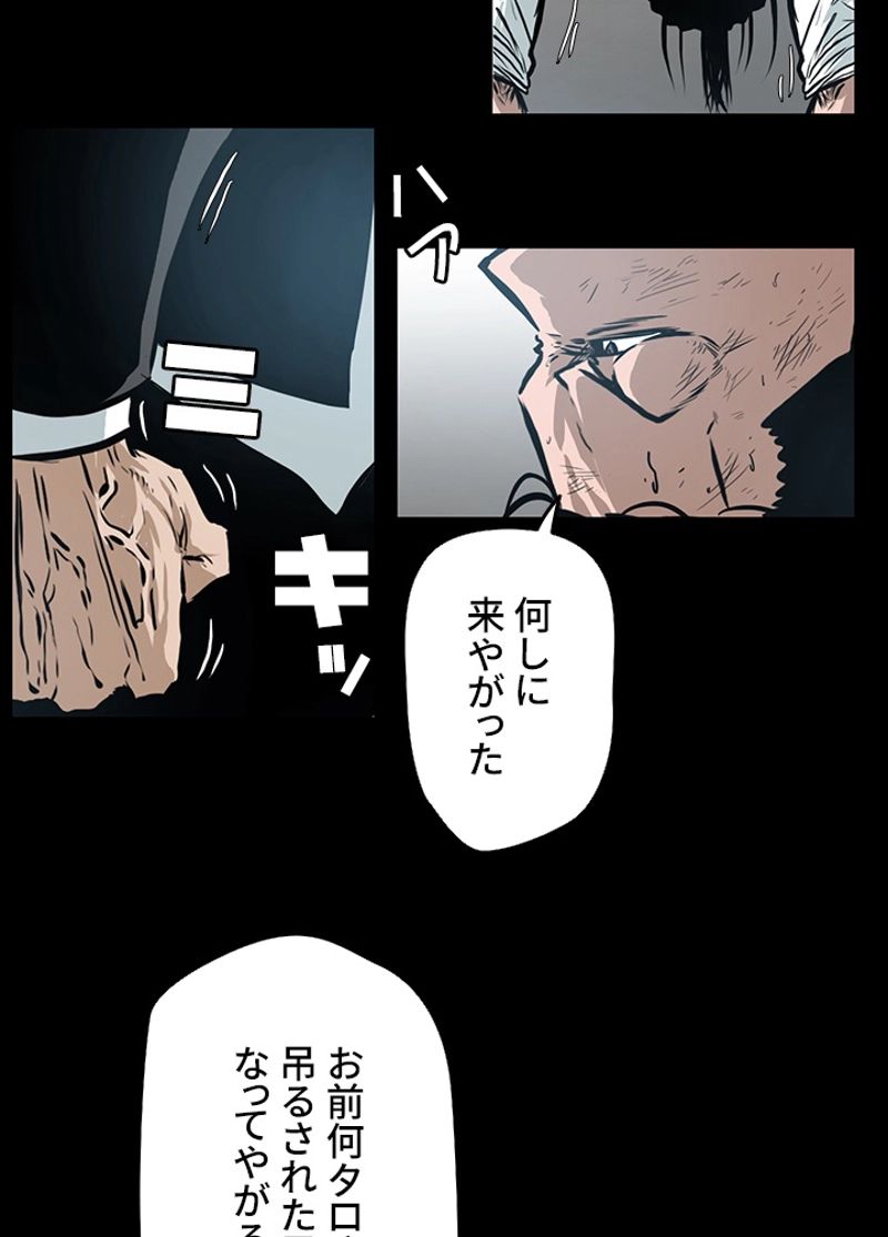 極道高校生 - 第138話 - Page 39