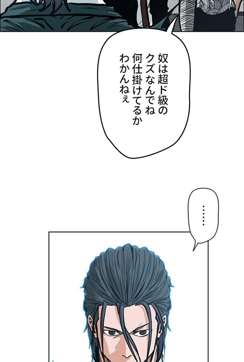 極道高校生 - 第139話 - Page 4