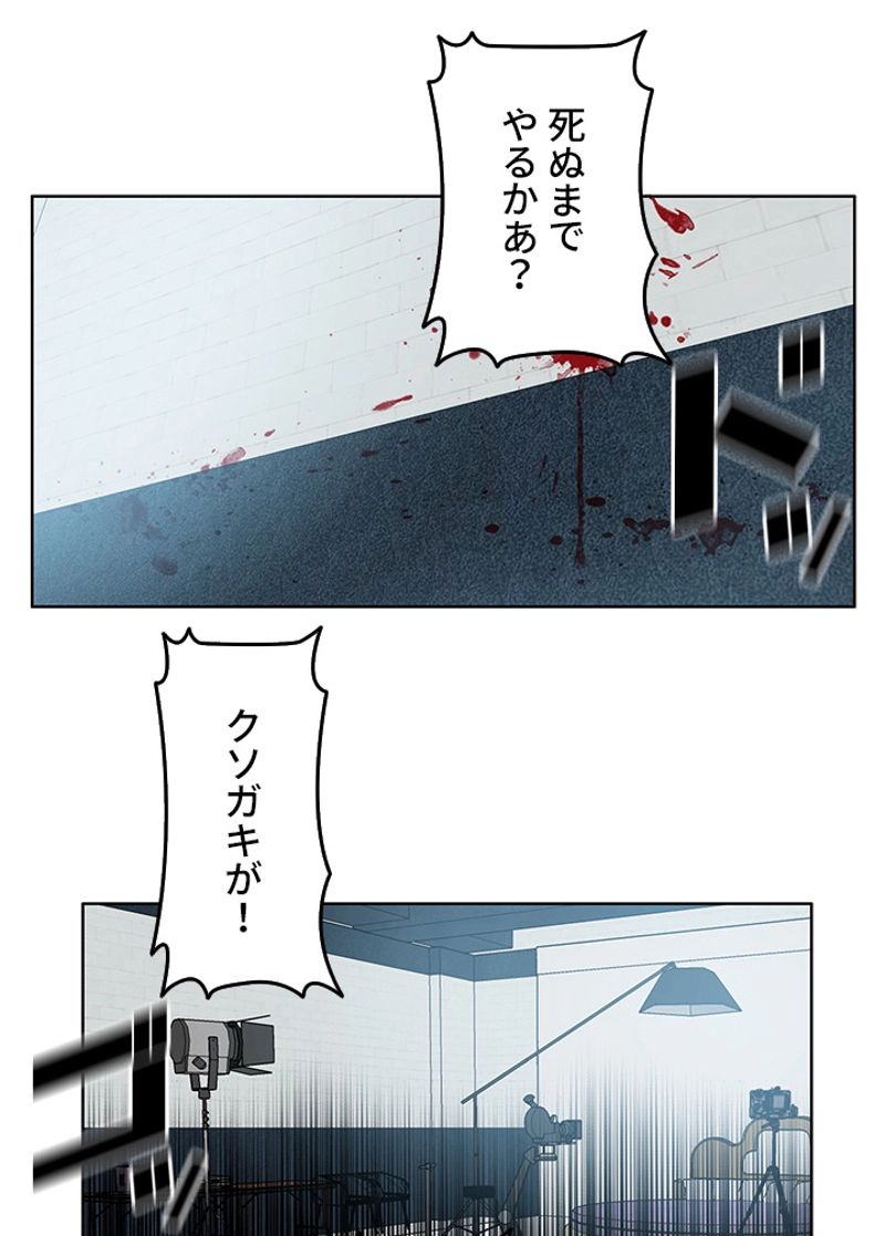 極道高校生 - 第139話 - Page 54