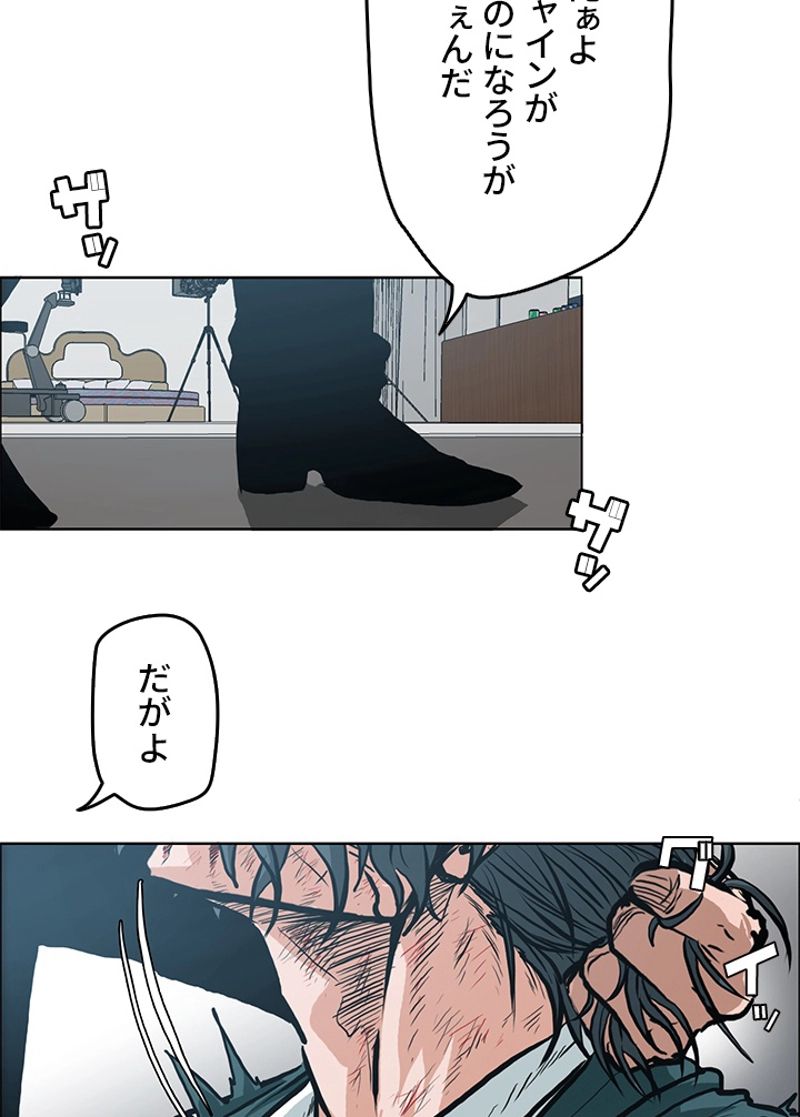 極道高校生 - 第139話 - Page 60