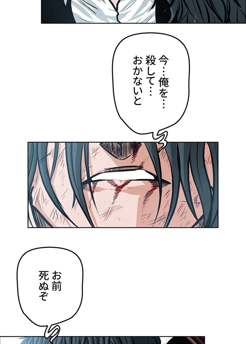 極道高校生 - 第139話 - Page 67