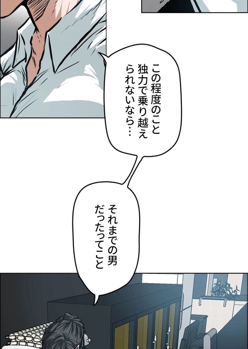 極道高校生 - 第141話 - Page 12