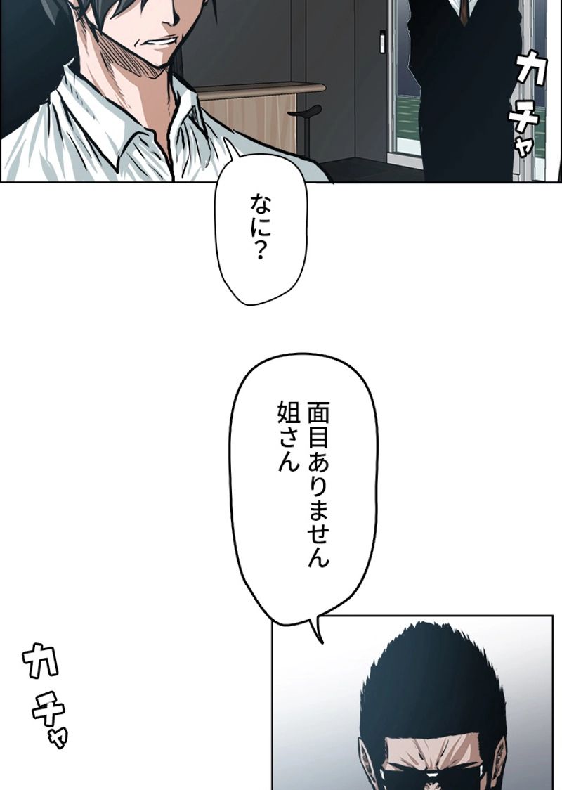 極道高校生 - 第141話 - Page 4