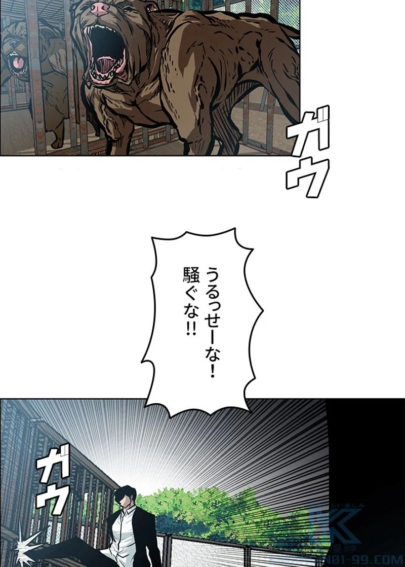 極道高校生 - 第141話 - Page 47