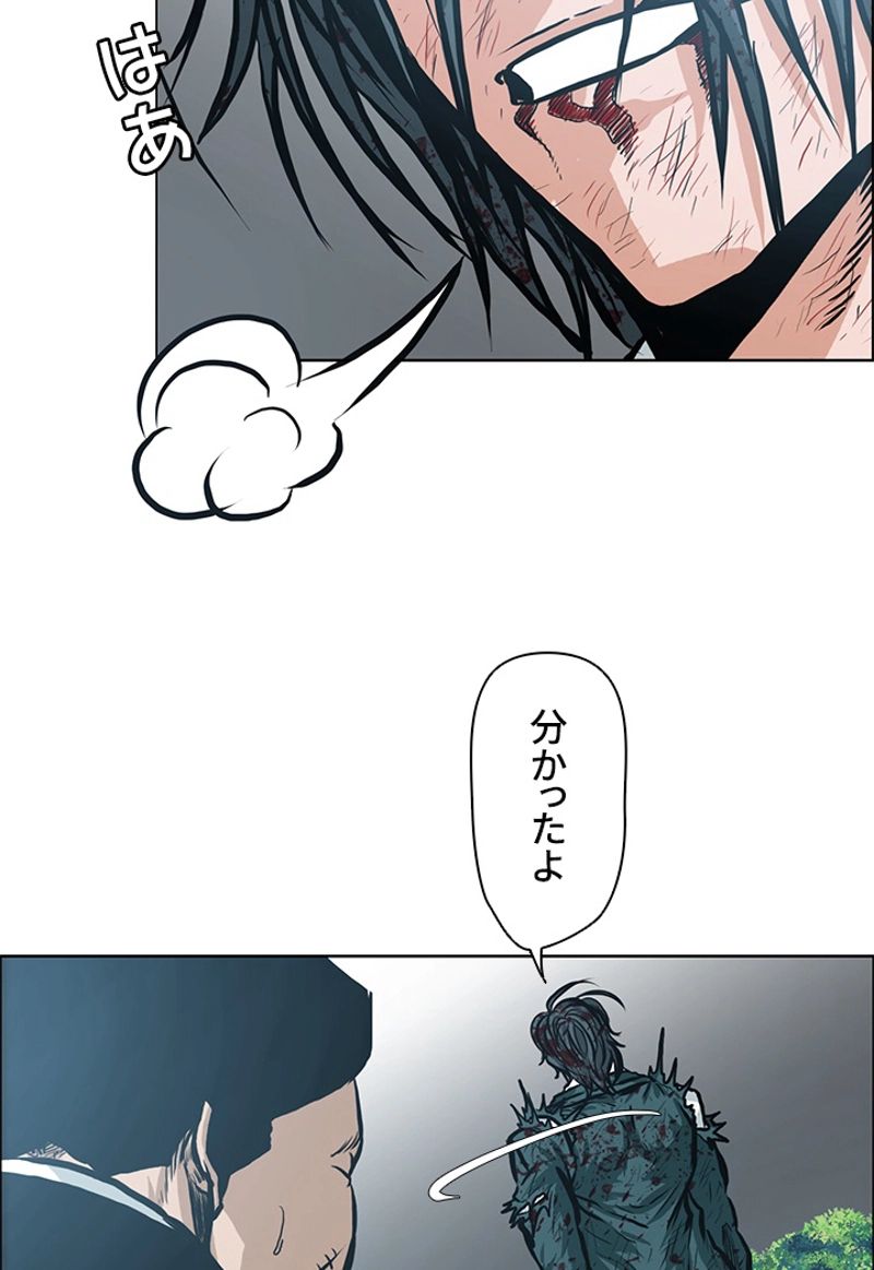 極道高校生 - 第143話 - Page 12