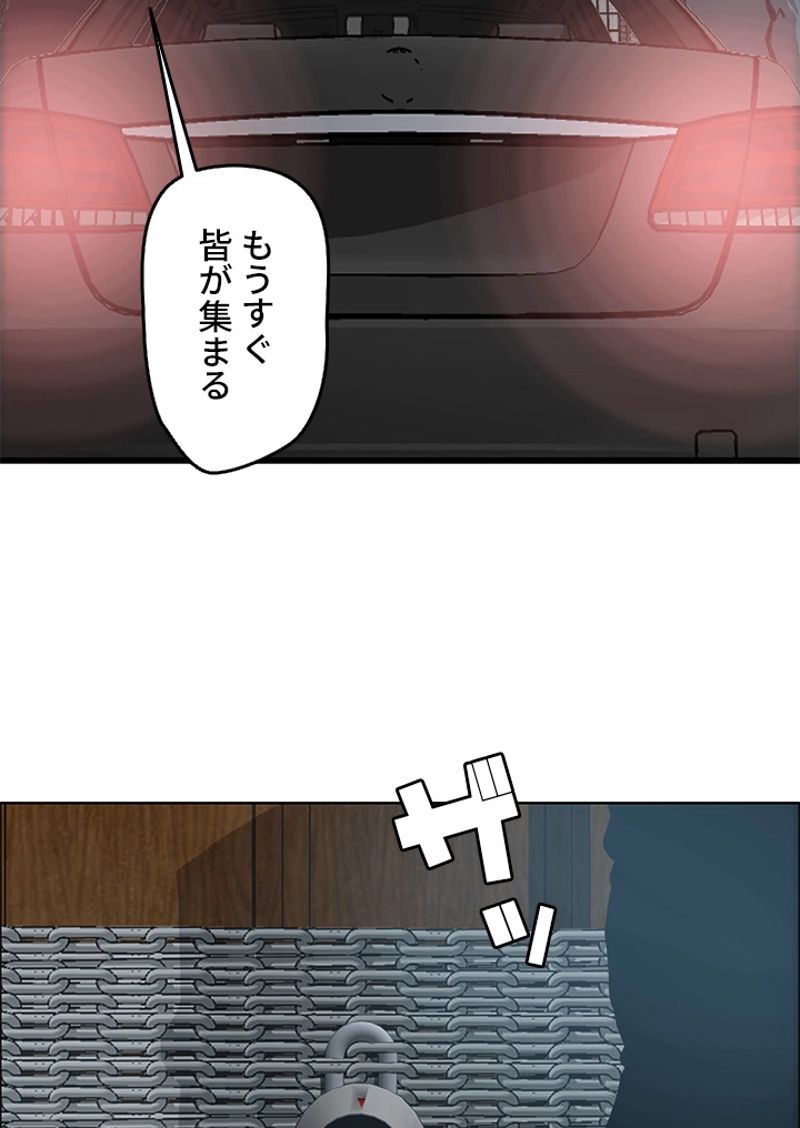 極道高校生 - 第143話 - Page 31