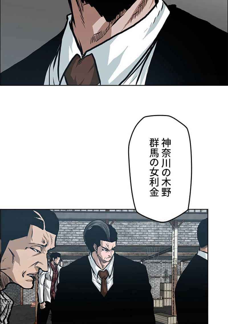 極道高校生 - 第144話 - Page 13