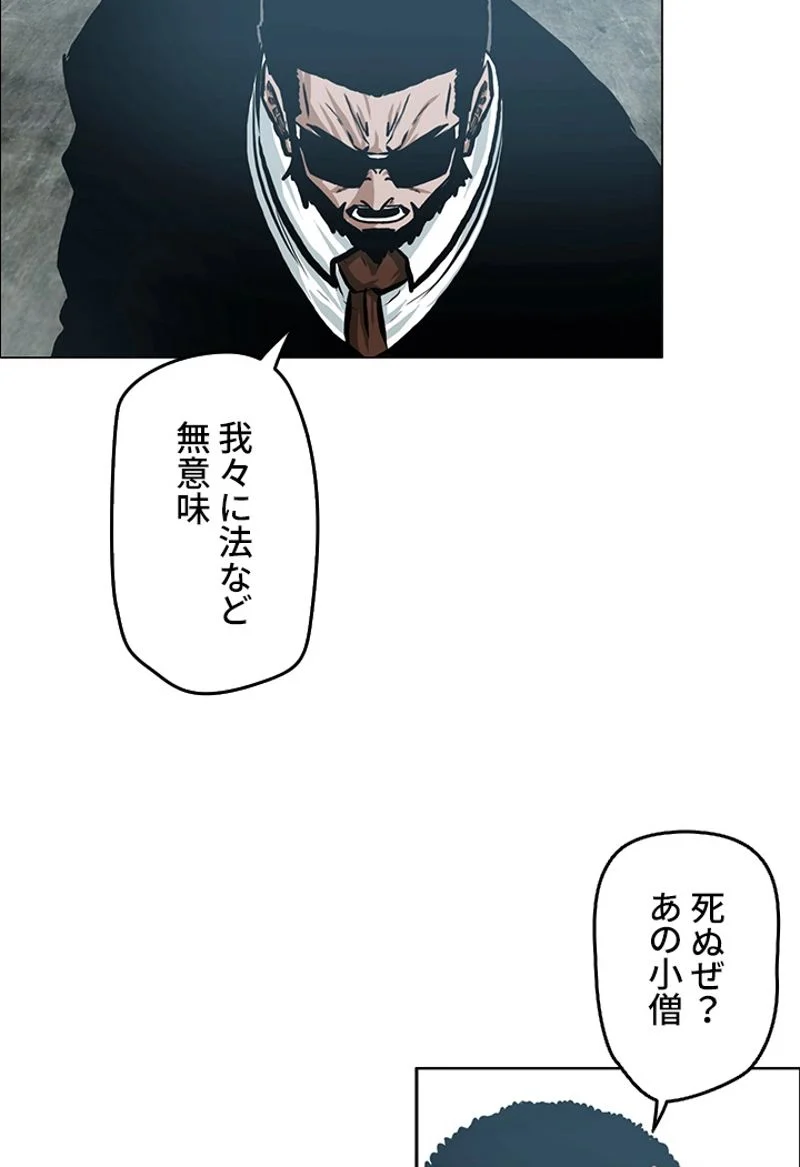 極道高校生 - 第144話 - Page 18