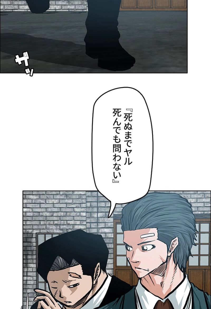 極道高校生 - 第144話 - Page 21