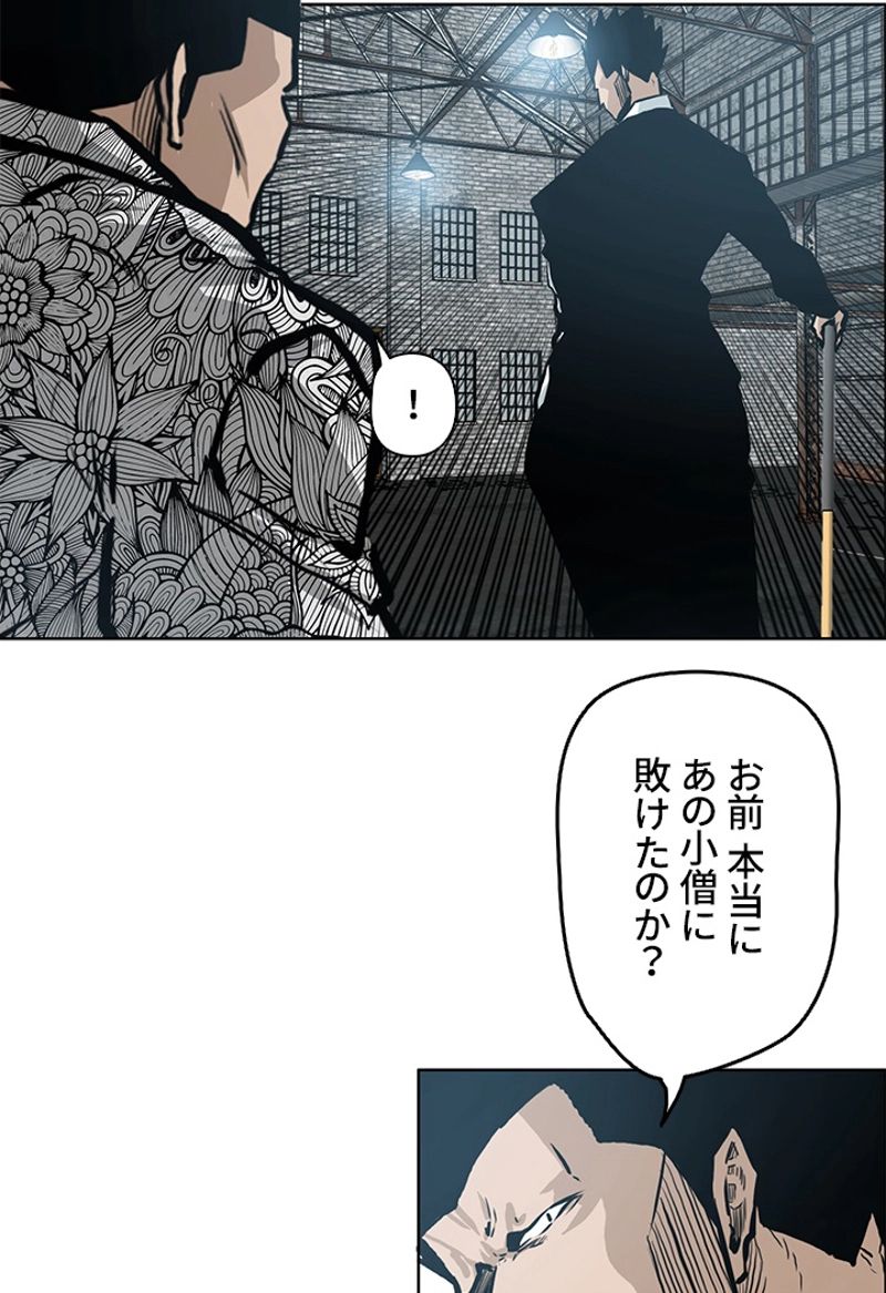 極道高校生 - 第144話 - Page 27