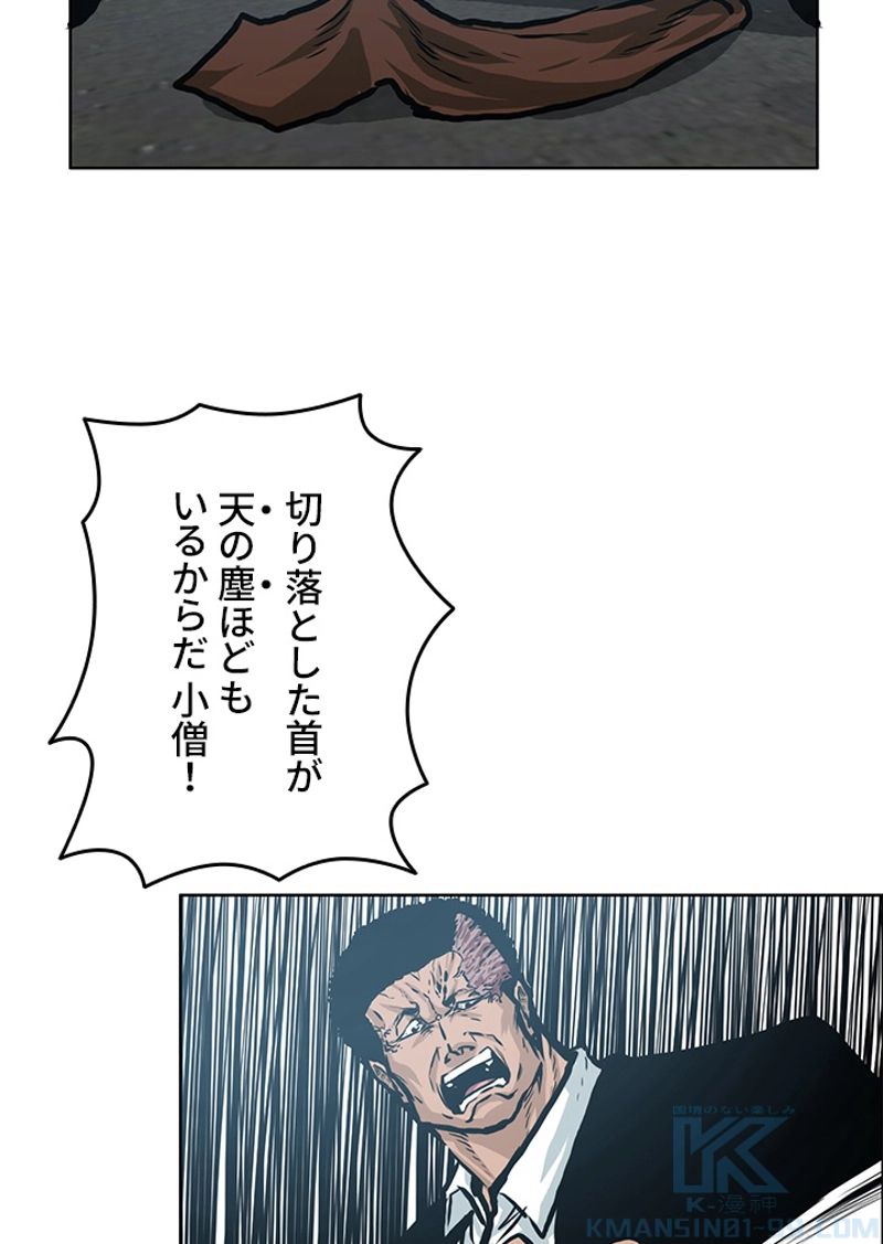 極道高校生 - 第144話 - Page 62