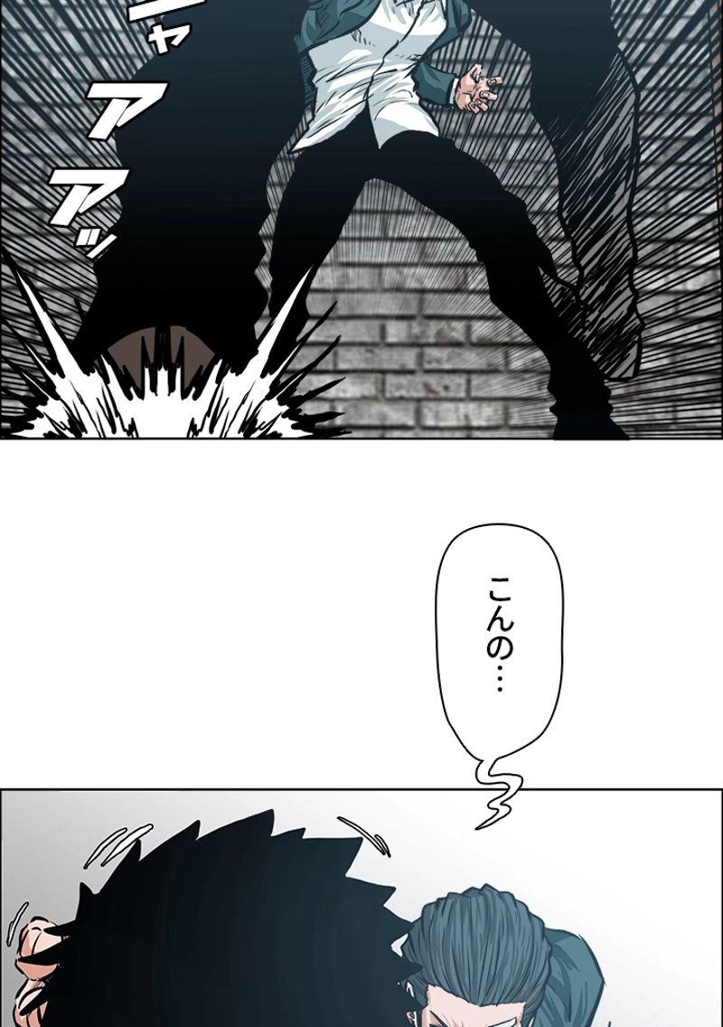 極道高校生 - 第145話 - Page 30