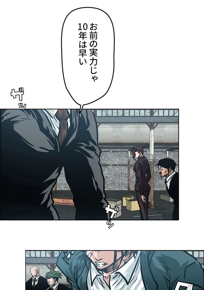 極道高校生 - 第146話 - Page 22