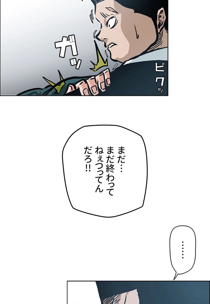 極道高校生 - 第146話 - Page 34