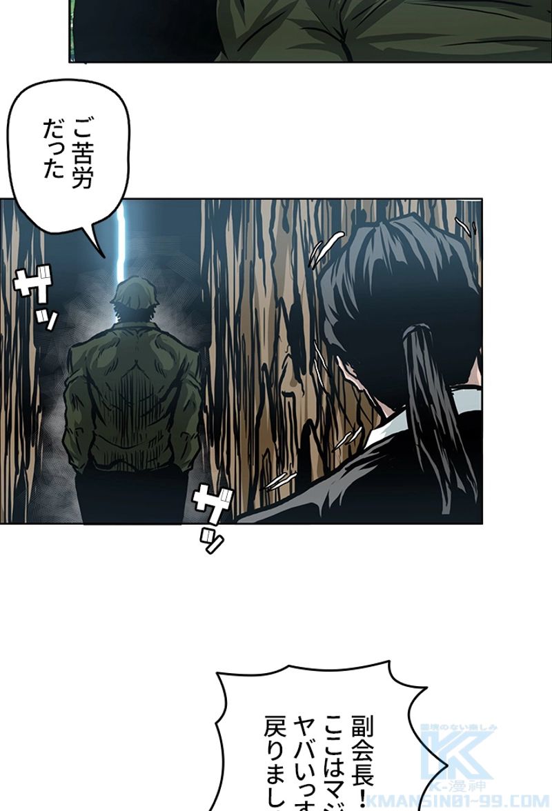 極道高校生 - 第147話 - Page 56