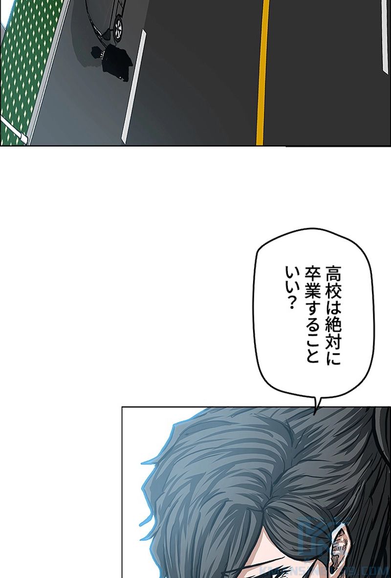 極道高校生 - 第149話 - Page 14