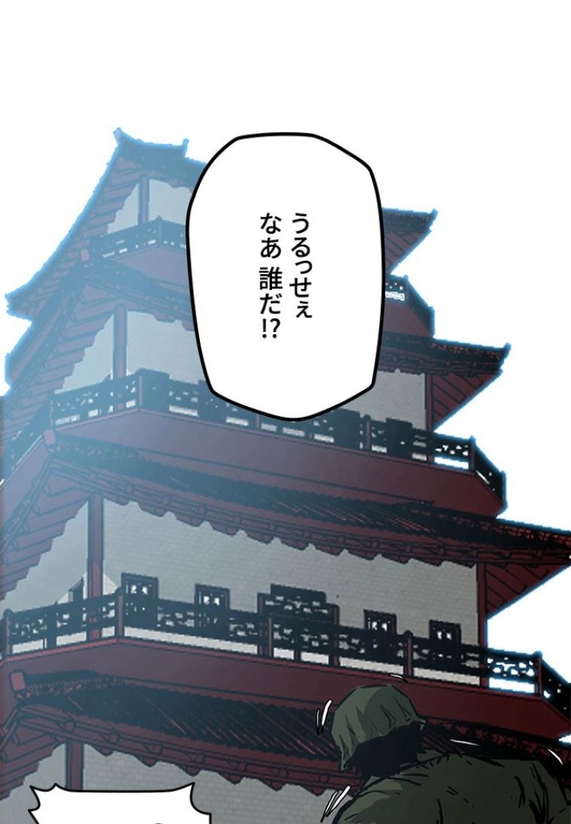 極道高校生 - 第149話 - Page 34