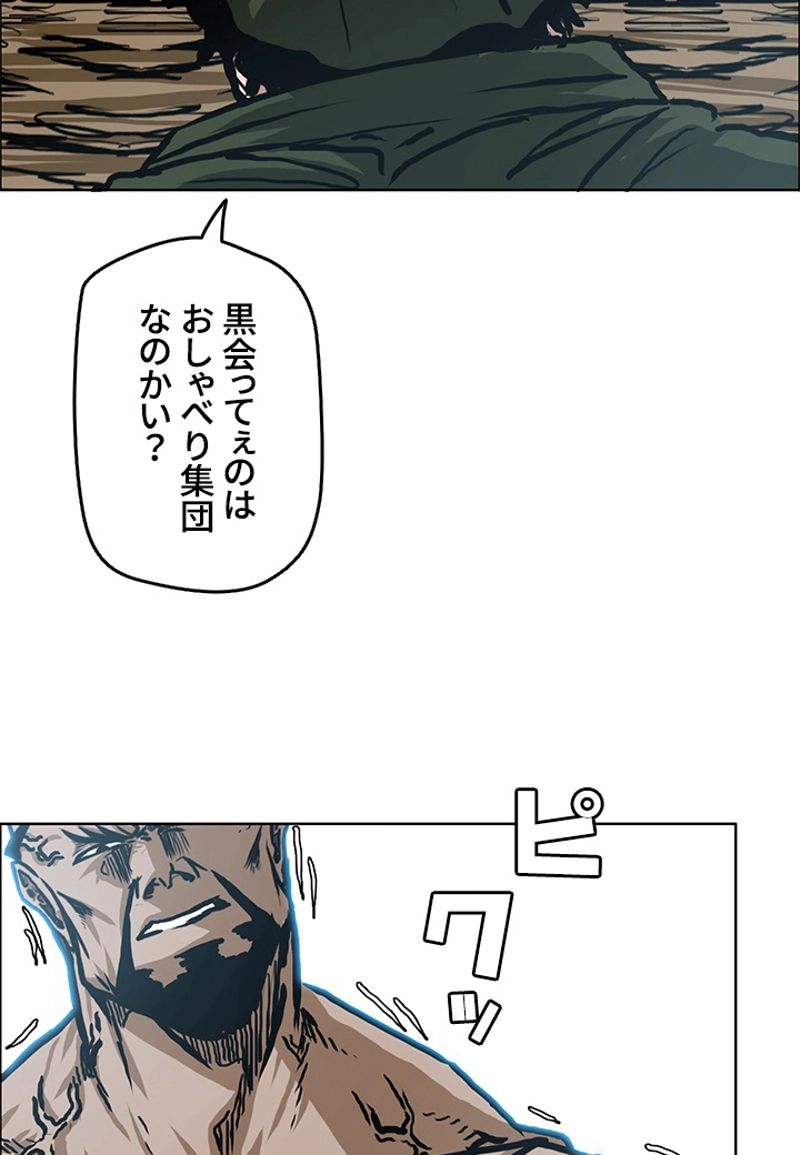 極道高校生 - 第149話 - Page 49