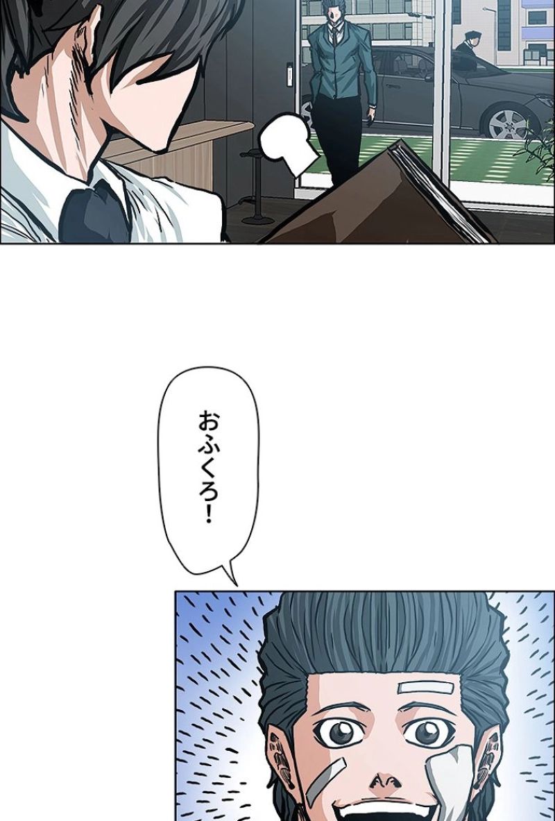 極道高校生 - 第149話 - Page 6