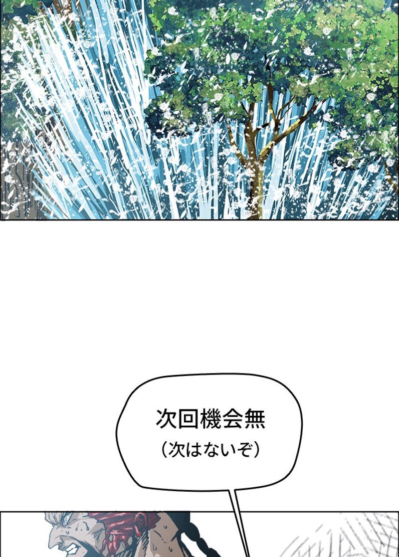 極道高校生 - 第150話 - Page 69