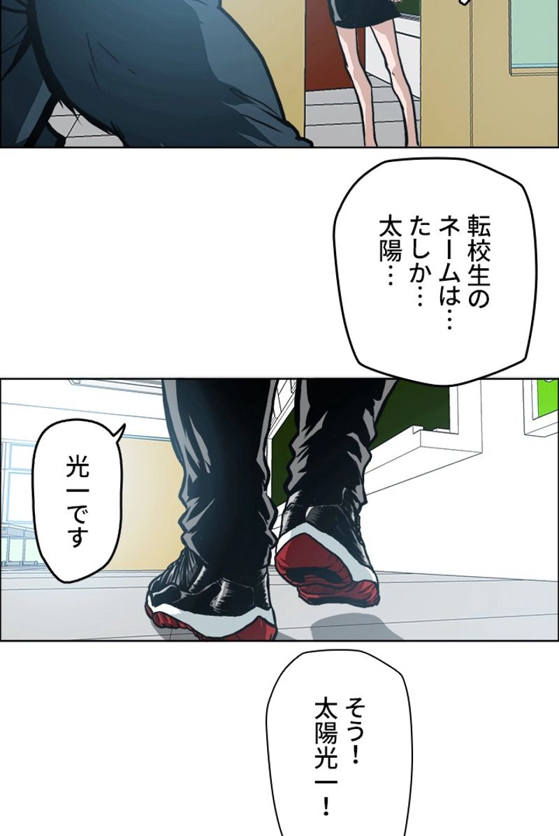 極道高校生 - 第151話 - Page 28