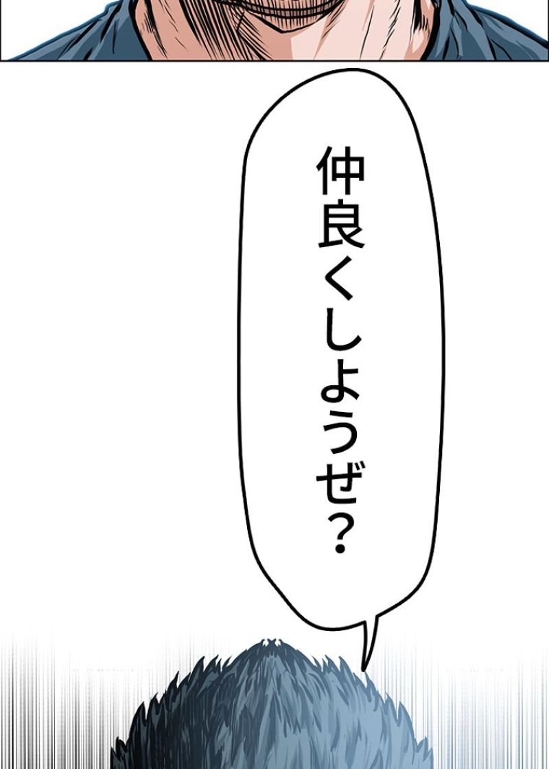 極道高校生 - 第151話 - Page 81