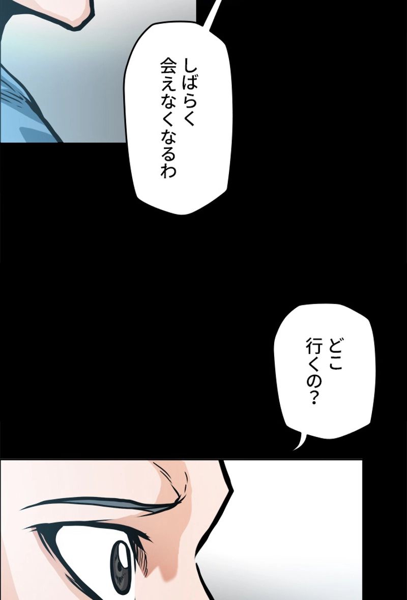 極道高校生 - 第153話 - Page 22