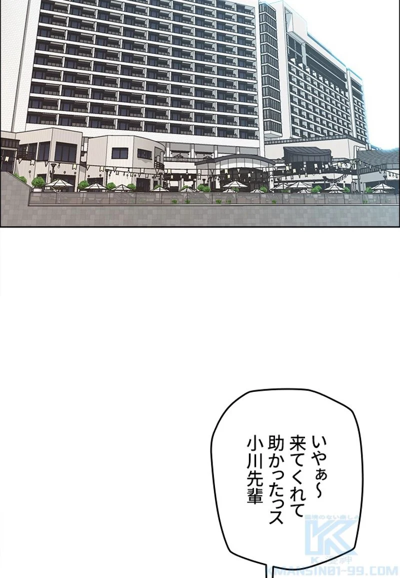 極道高校生 - 第153話 - Page 50