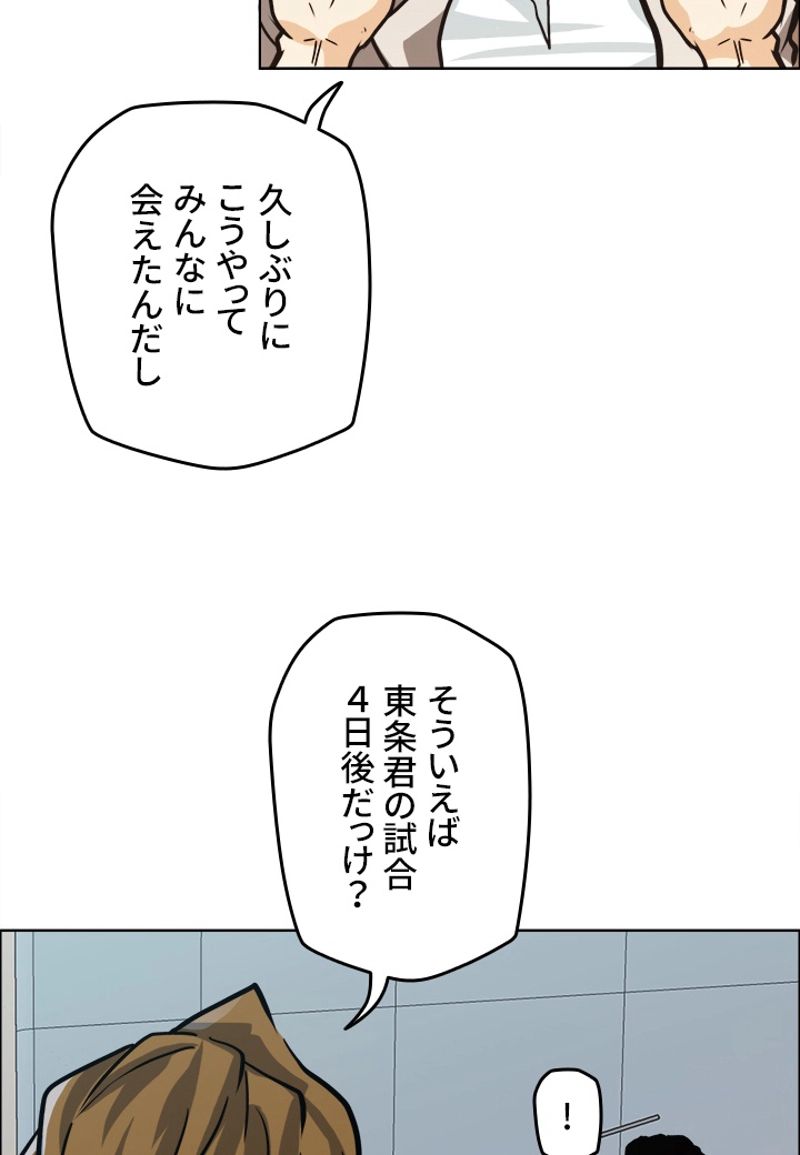 極道高校生 - 第153話 - Page 55