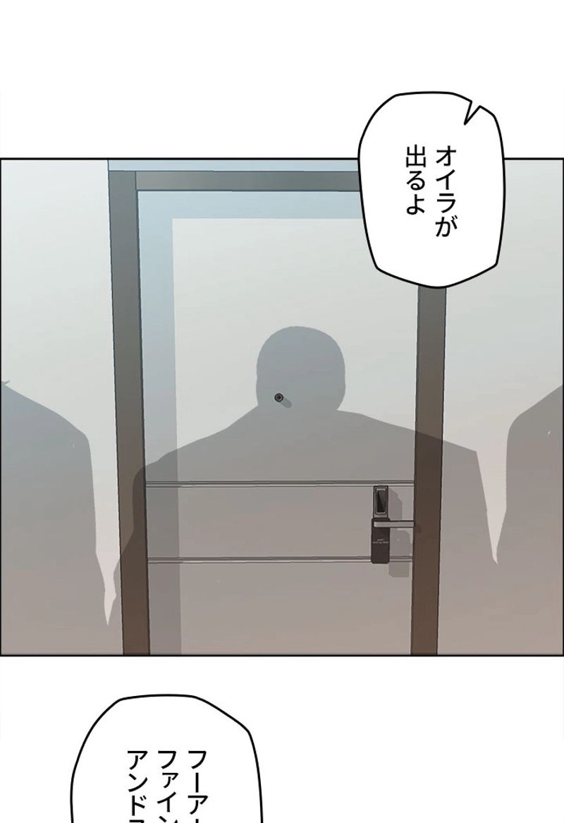 極道高校生 - 第153話 - Page 73