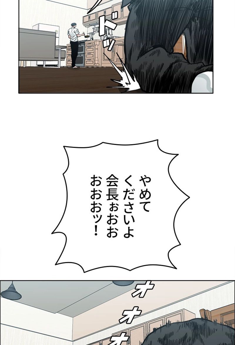 極道高校生 - 第156話 - Page 54