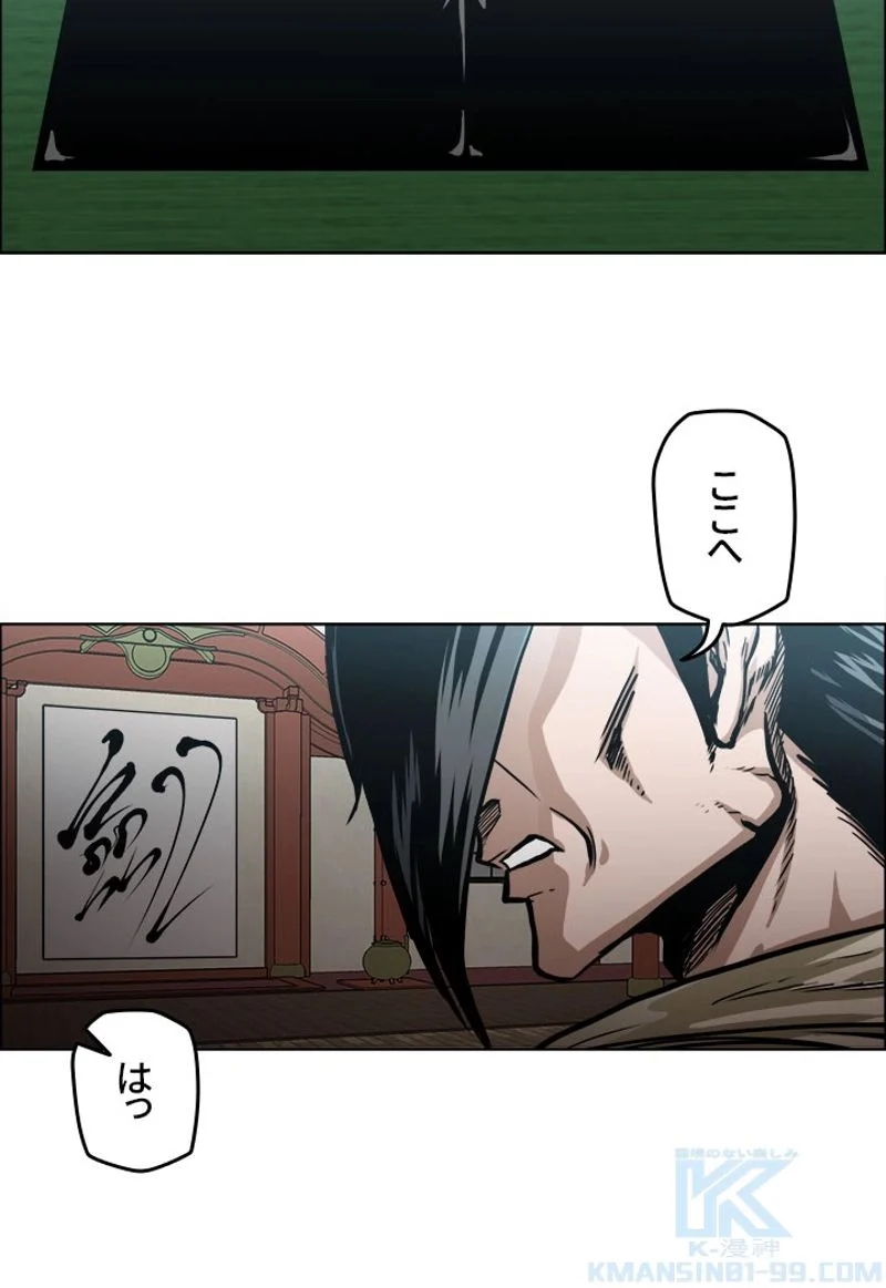 極道高校生 - 第156話 - Page 8