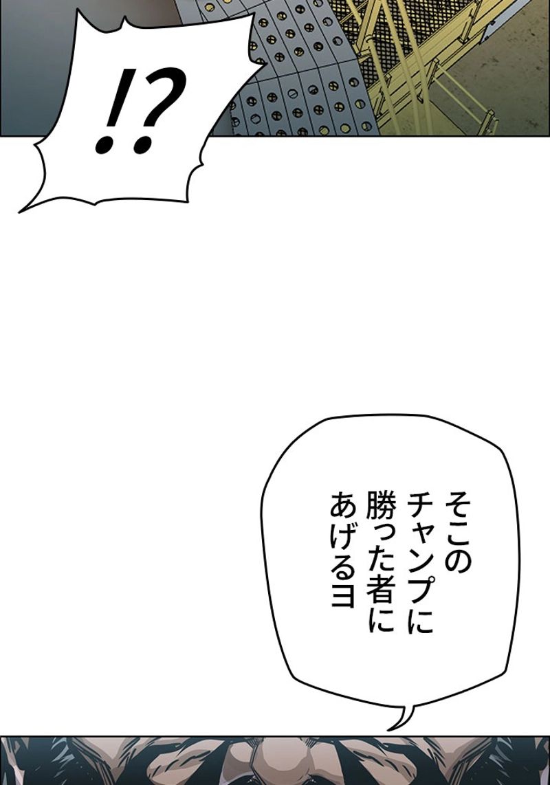 極道高校生 - 第157話 - Page 27