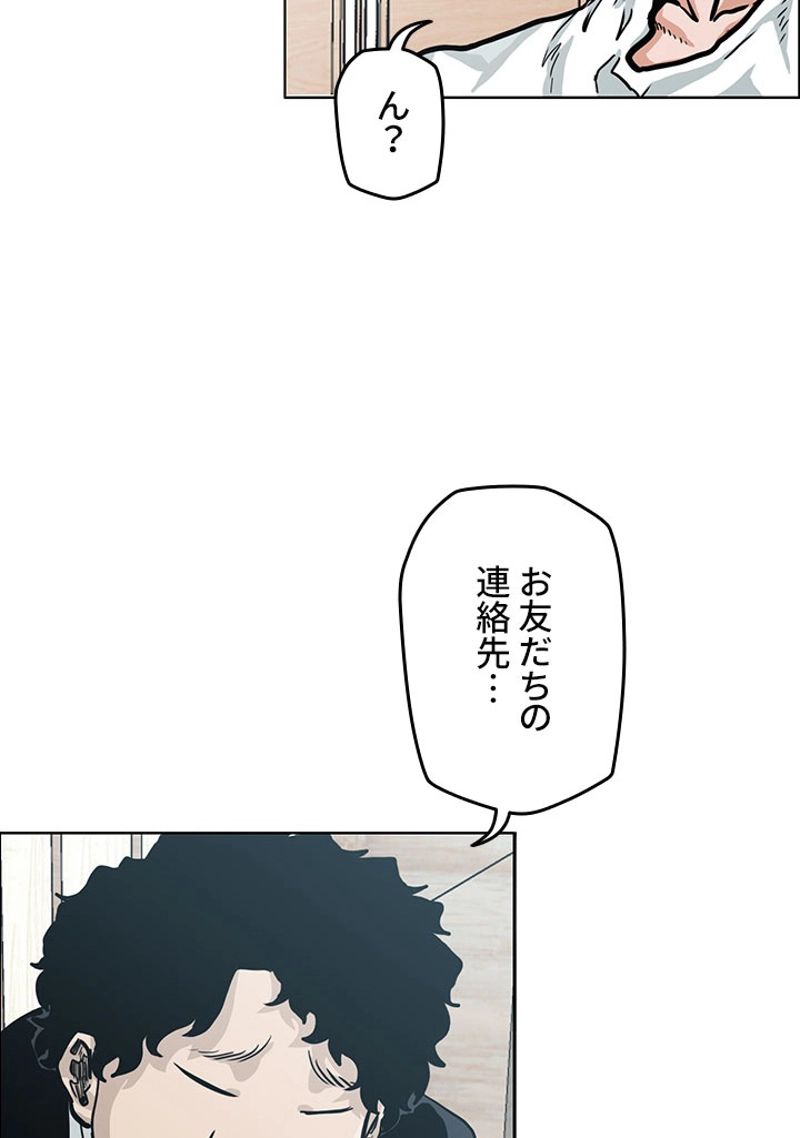 極道高校生 - 第157話 - Page 72