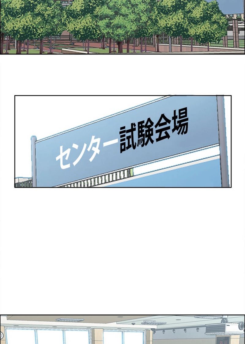 極道高校生 - 第158話 - Page 15