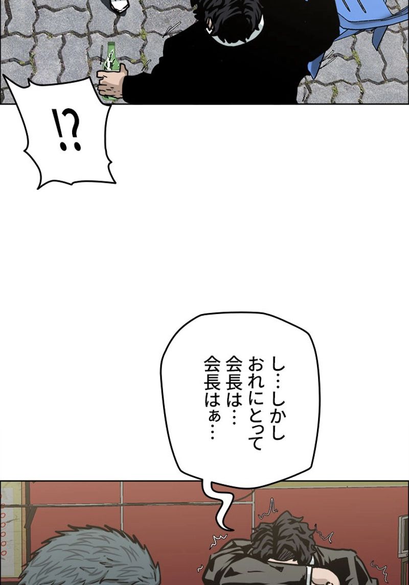 極道高校生 - 第158話 - Page 36