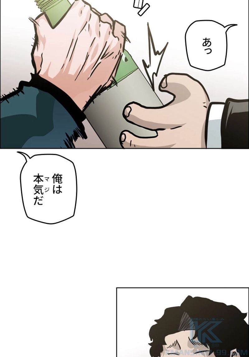 極道高校生 - 第158話 - Page 38