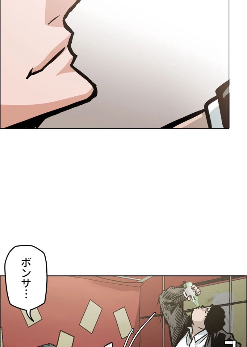 極道高校生 - 第158話 - Page 72