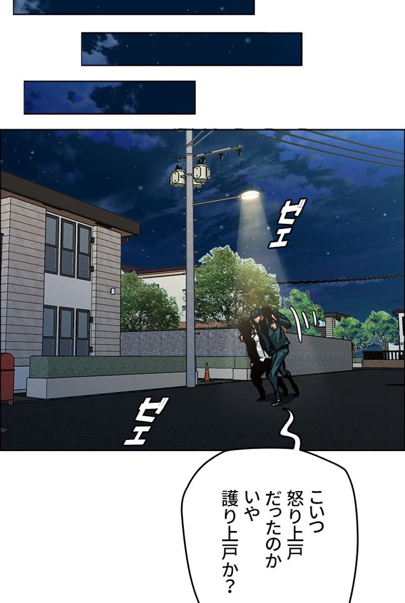 極道高校生 - 第158話 - Page 79