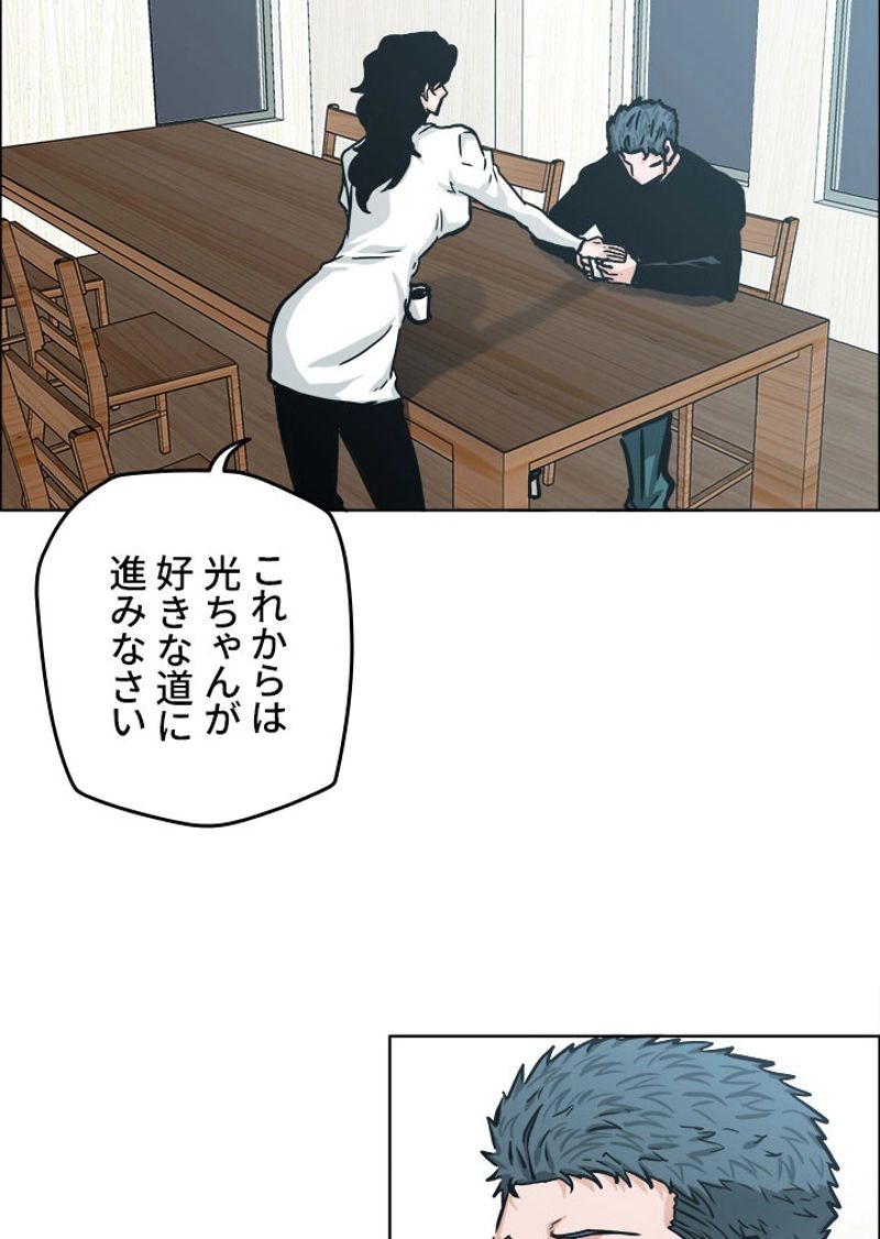 極道高校生 - 第159話 - Page 19